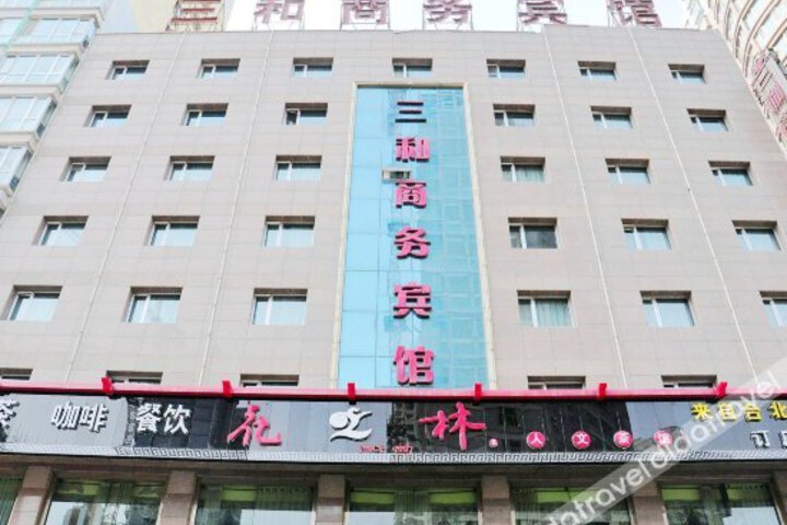 Sanhe Business Hotel