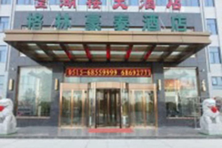 GreenTree Inn YanCheng XiangGang Road FuNing Passenger South Station Hotel