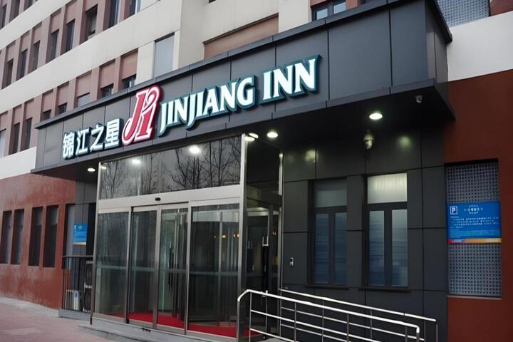 Jinjiang Inn Tianjin Konggang Branch