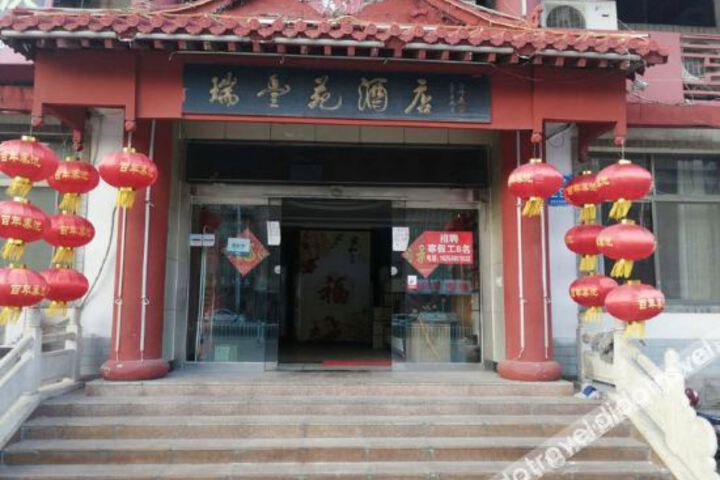 Ruifengyuan Hotel