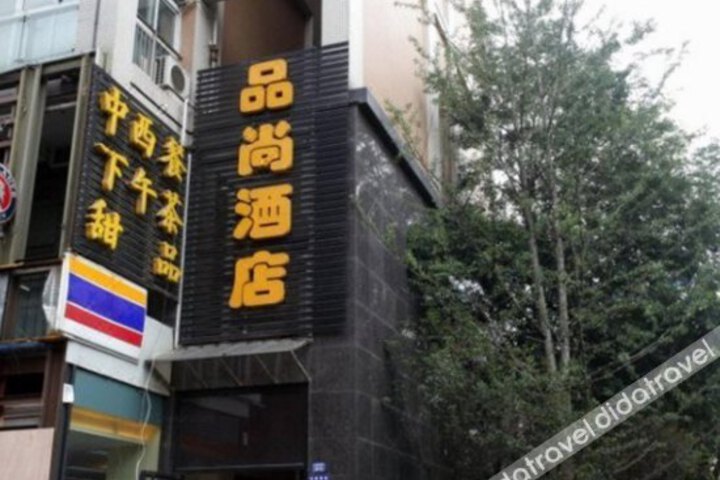 Yulin Pinshang Hotel
