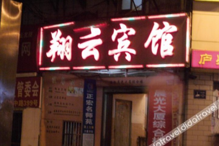Xiangyun Hotel