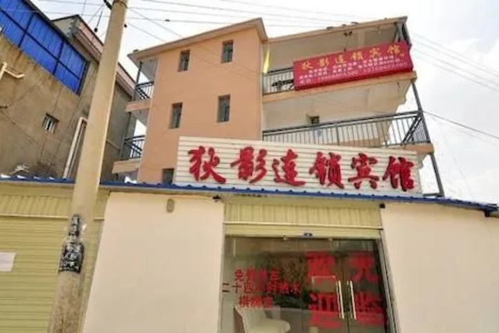 Diying Hotel