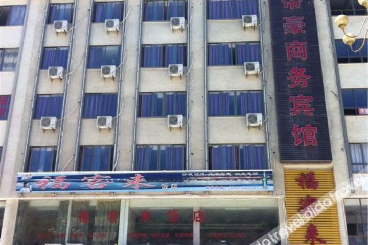 Shouning Dihao Business Hotel