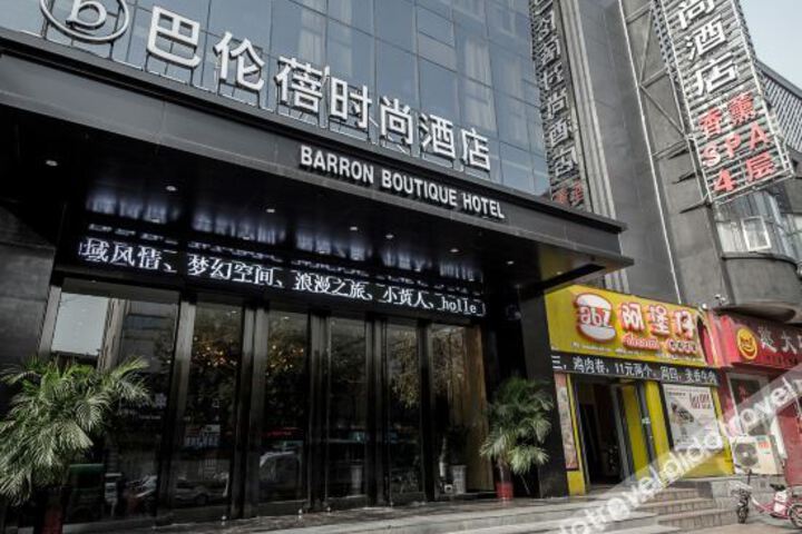 Balunbei Fashion Hotel