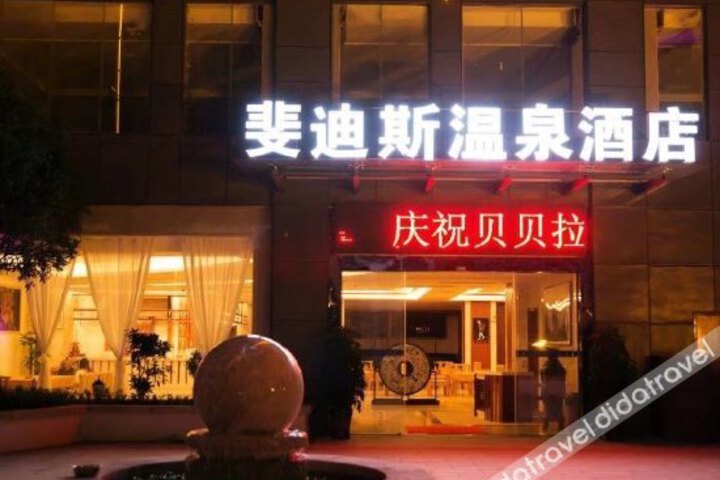 Feidisi Hot Spring Holiday Hotel