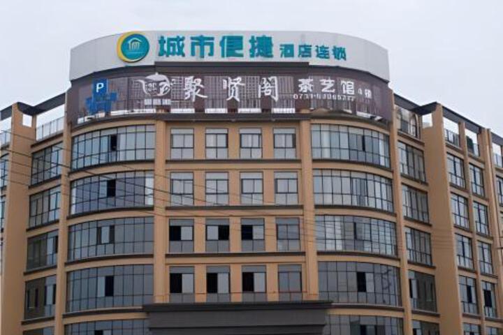 City Comfort Inn Xiangtan Xiangxiang