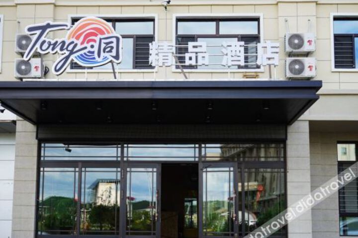 Tong Tong Boutique Hotel Yichun