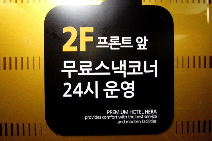 Hotel Interior 52 of 56