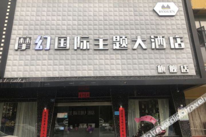 Shuoshui MohuanInternational Theme Hotel