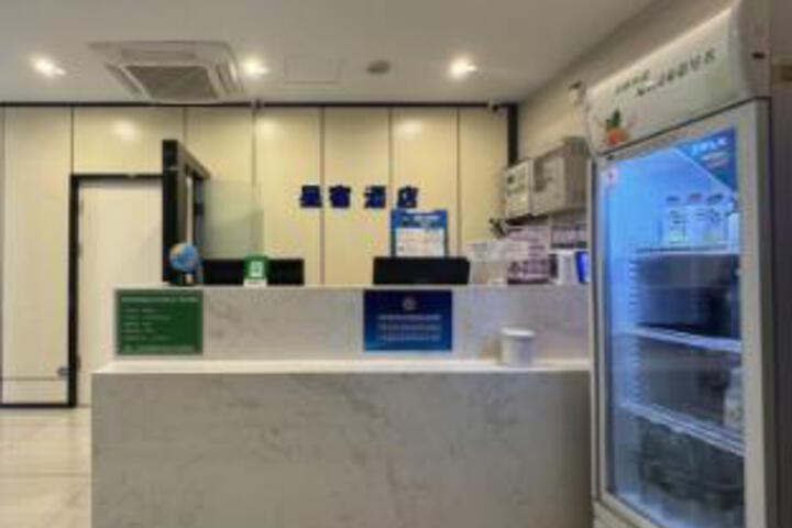 Xingsu Hotel (Beijing Fangzhuang store)