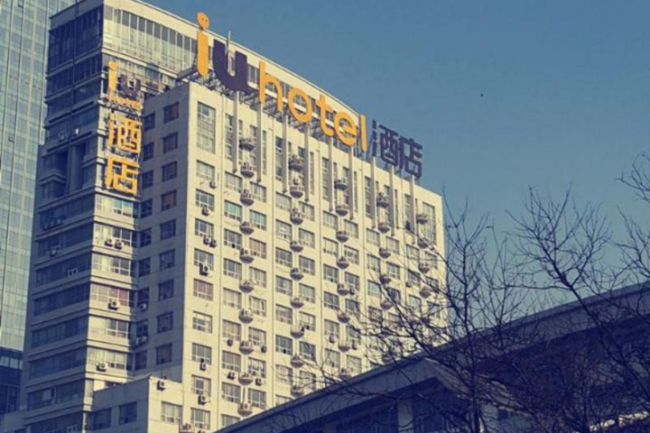 IU Hotel Baoding Goverment Branch