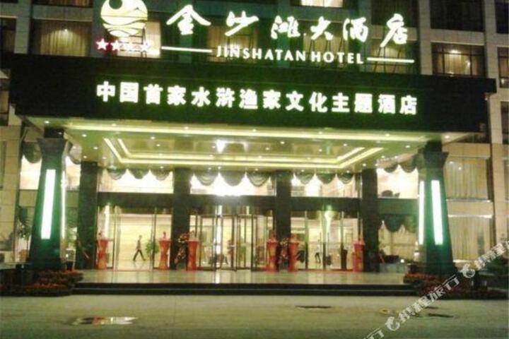 Jinshatan Hotel
