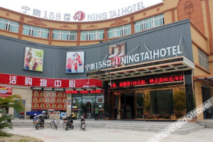 Ning Tai Hotel
