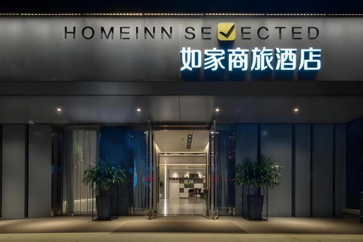 Home Inn Selected Xian High-tech Zone Dazhai Road Yanpingmen Metro Station