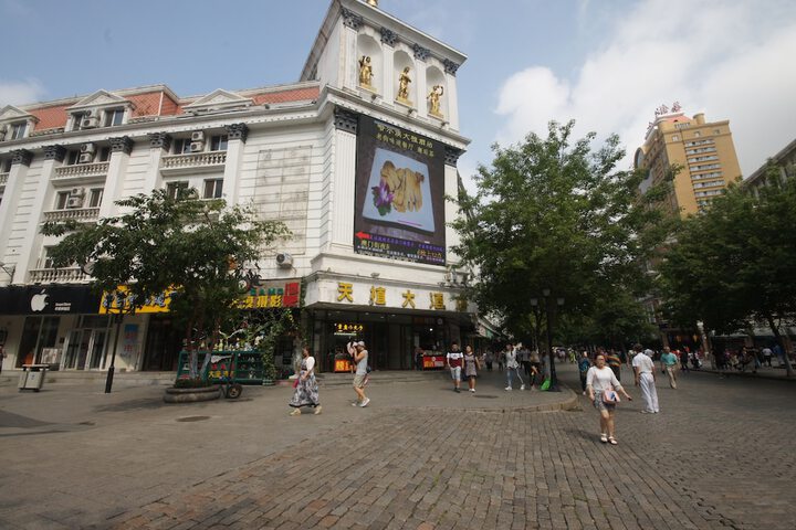 Harbin Tianzhi Hotel