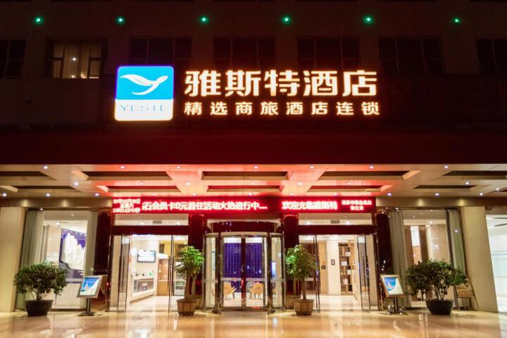 Yeste Hotel Chongzuo Yanshan Road