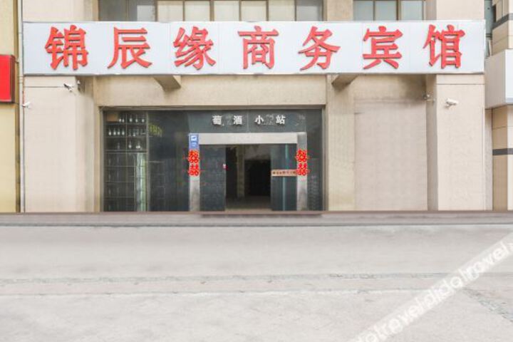 Hefei jinchenyuan business hotel