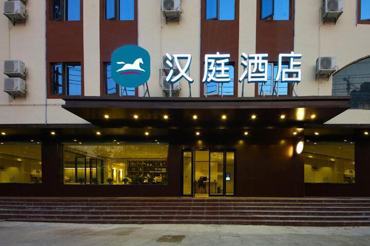 Hanting Hotel Hefei Baoye Dongcheng Plaza