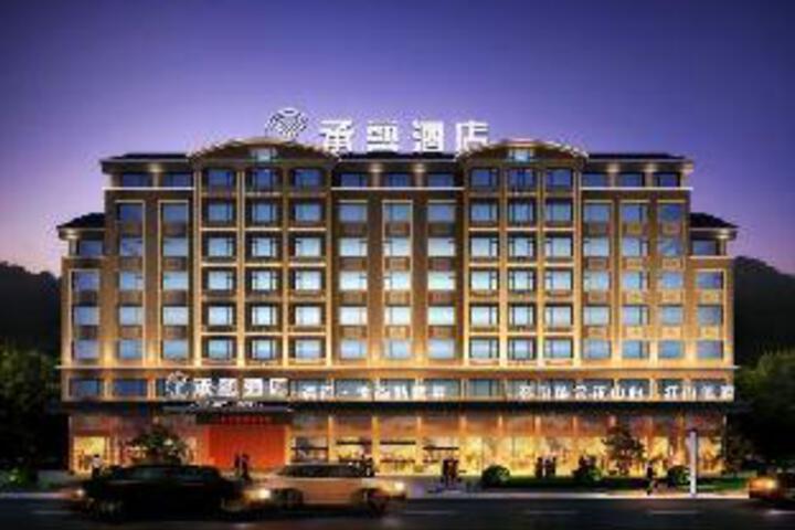 Hengdian Chengyi Hotel (Movie City Branch)