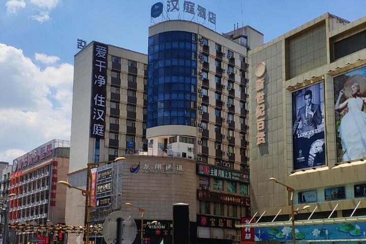 Hanting Hotel Nanchong Wuxing Huayuan