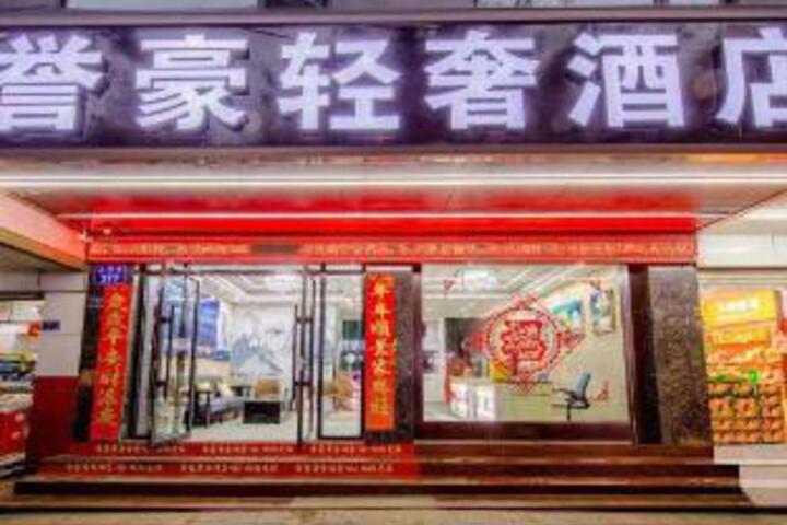 Dali Yuhao Business Hotel (High Speed Rail Diamond)