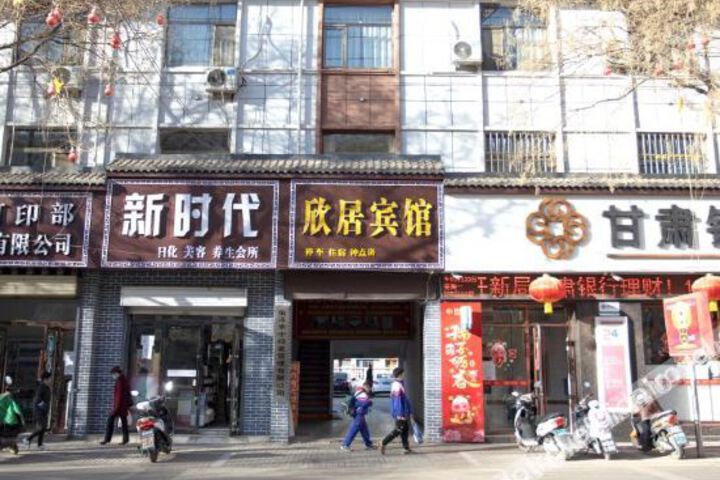 Xinju Business Hotel