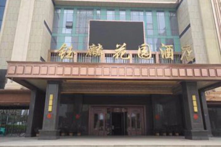 Yulin Garden Hotel