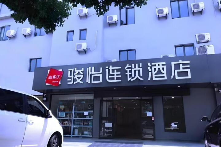 Jun Hotel Jiangsu Nanjing Jiangning District Lukou Airport Tongshan Metro Station