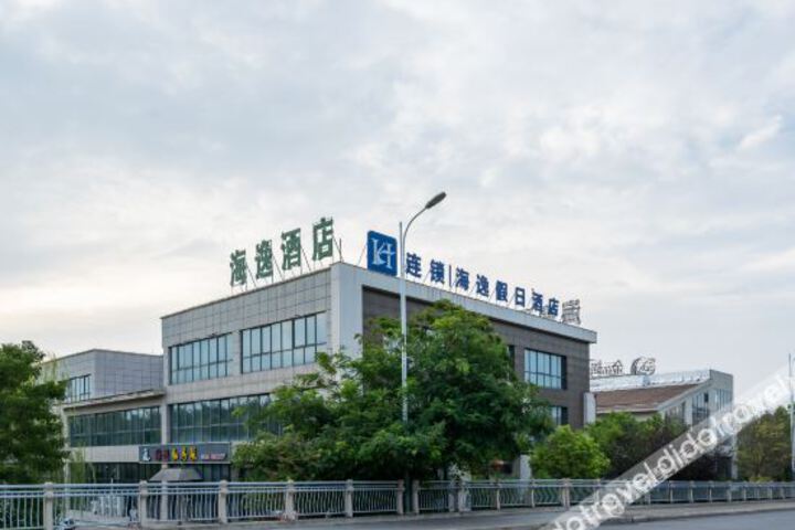 Suining Haiyi Holiday Hotel
