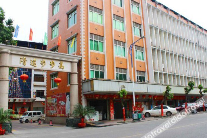 Huancheng Bubugao Hotel