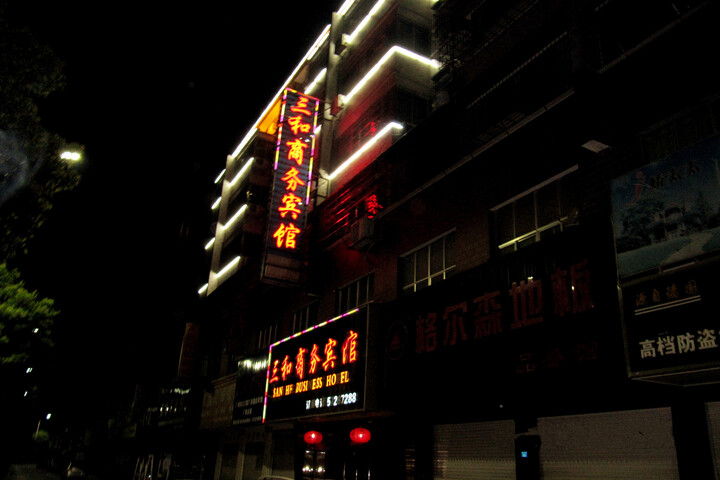 Sanhe Business Hotel