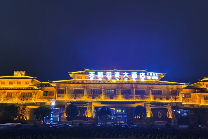 Qianlaike Hotel