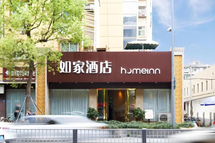 Home Inn Chengdu Southwest Jiaotong University Jiulidi Metro Station