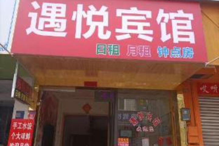 Yuyue Hotel
