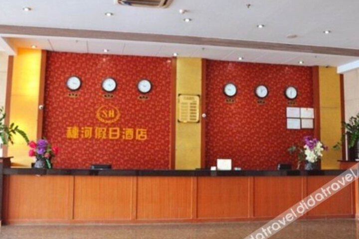 Suihe Holiday Hotel
