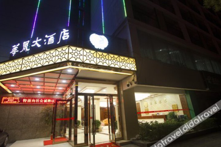Hua Sheng Hotel