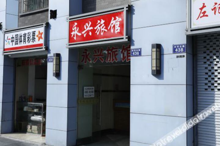 Shaoxing Yongxing Hotel