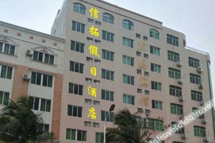 Xintuo Holiday Hotel