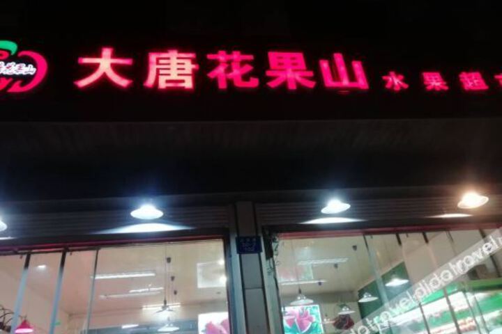 Opposite Baiquan Junior High School Baiquan Town
