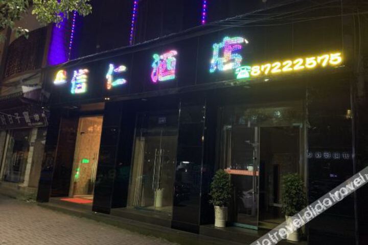 WenYi Hotel
