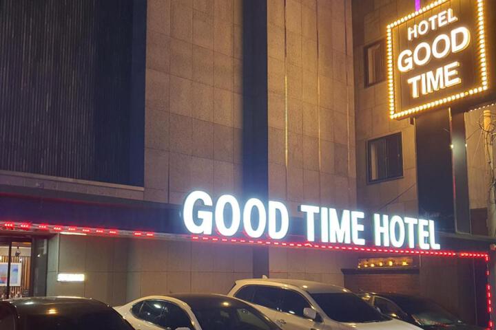 GoodTime Hotel