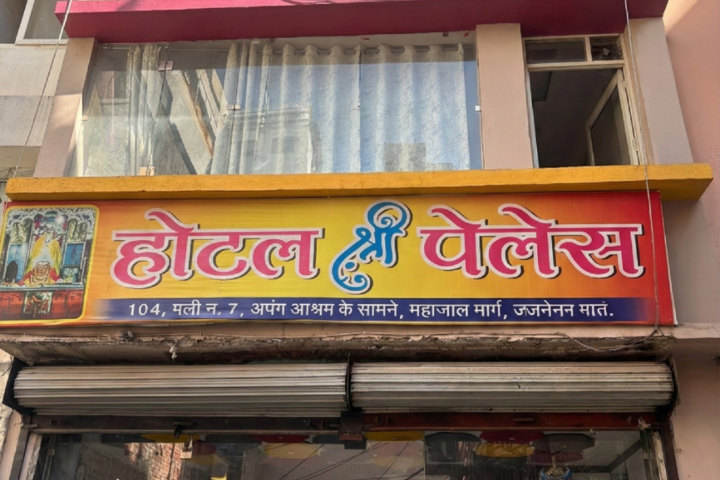 Hotel Shree Palace
