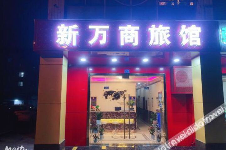 Kunshan Xinwanshang Hotel