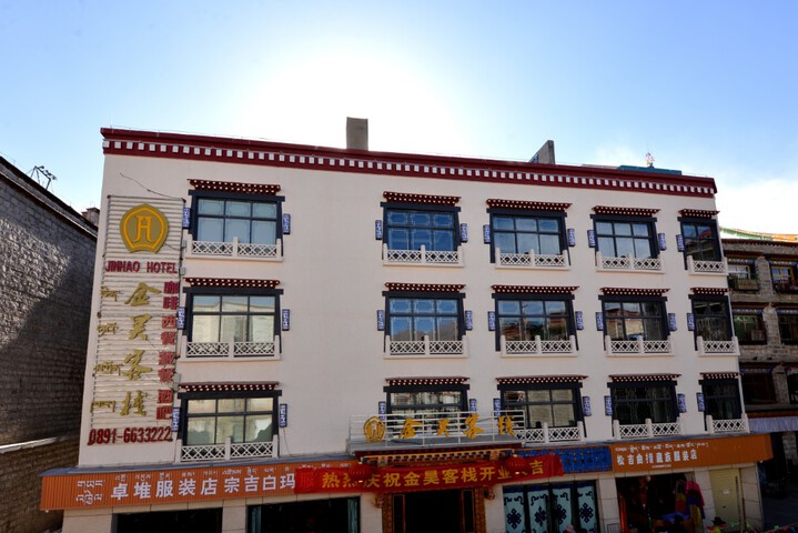Jinhao Inn (Lhasa Jokhang Temple)