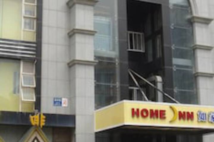 Home Inn Jiahe Road Xiamen