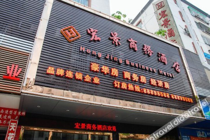 Hong Jing Business Hotel