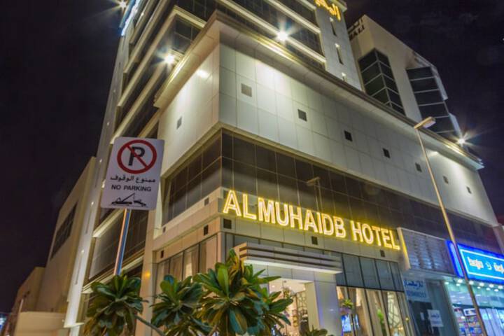 Al Muhaidb Alghzali Hotel