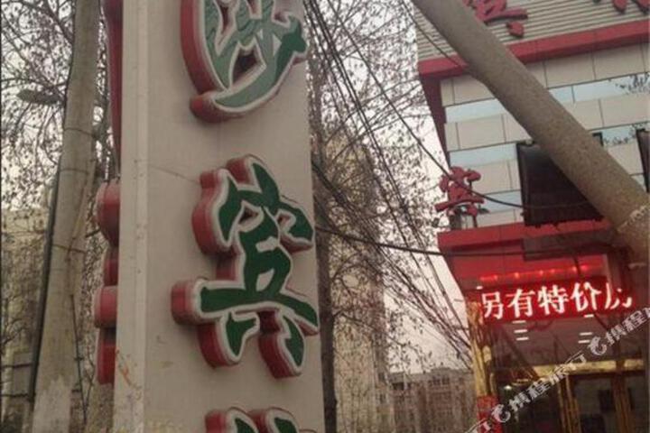 Huansha Hotel