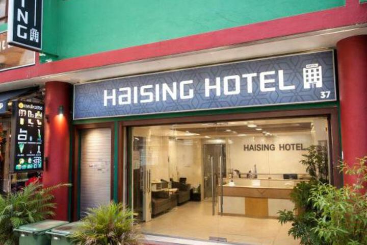 Haising Hotel